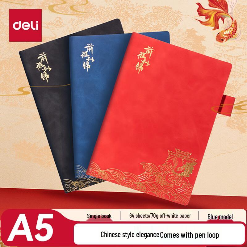 Deli Guofeng A5 Leather Notebook