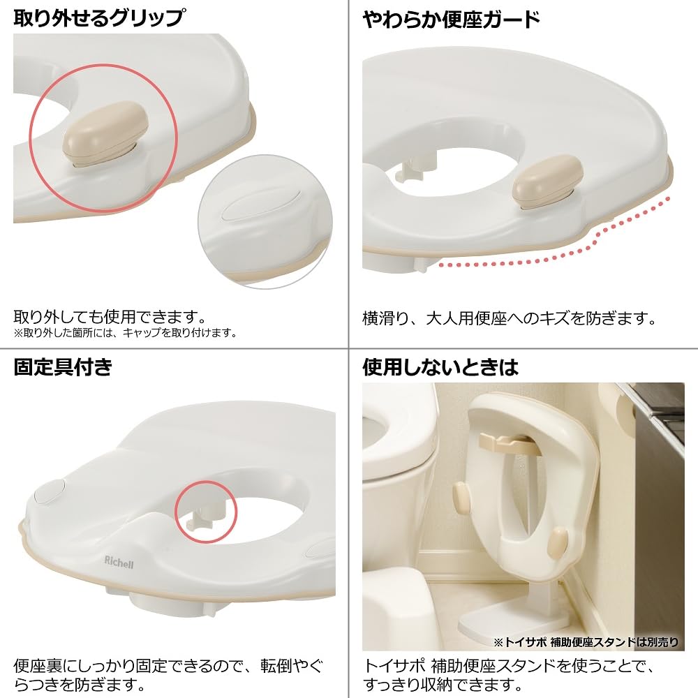 Richell Toy Support Toilet Training Seat, Beige, Antibacterial Treatment. Suitable for Ages: With Grip: 1 Year 6 Months To 4 Years; Without Grip: 2 Ye