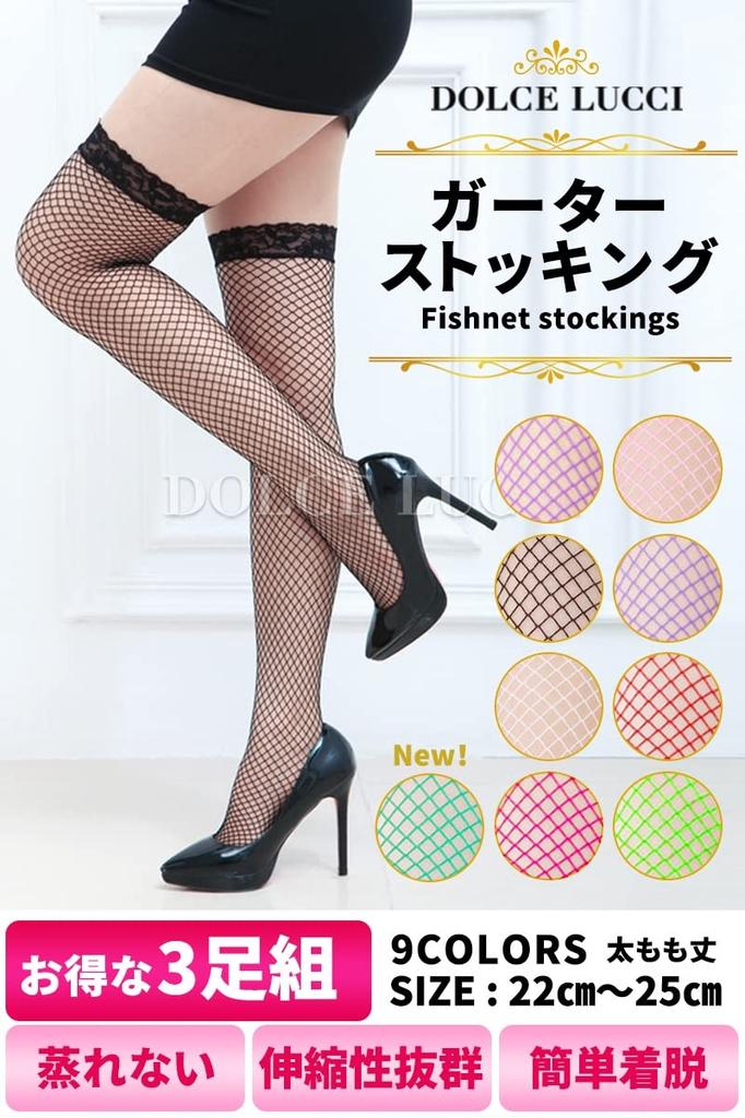 Fishnet Garter Sexy Stockings for Women of [DOLCE LUCCI] Tights, Lace, Stockings, Knee-high, (set 3) (red)