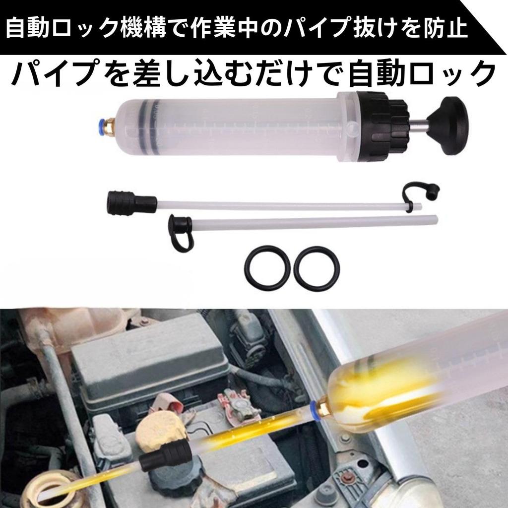 UACT Oil Extractor, Oil-Resistant Design, Engine Oil Change Manual Oil Pump, 60cm, 200ml