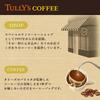 Coffee Drip Coffee Brazil 9g X 5 Bags X 5 Boxes Tully's
