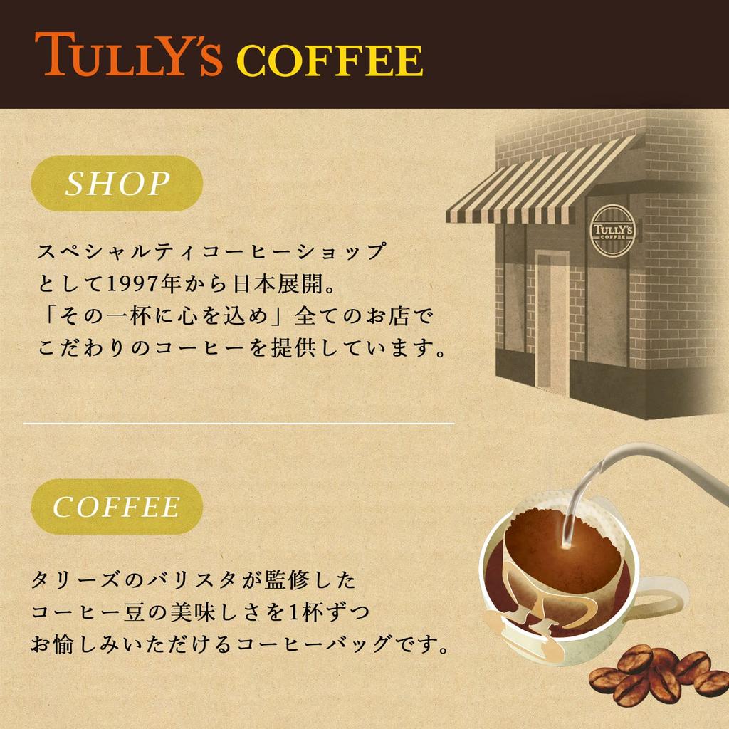 Coffee Drip Coffee Brazil 9g X 5 Bags X 5 Boxes Tully's