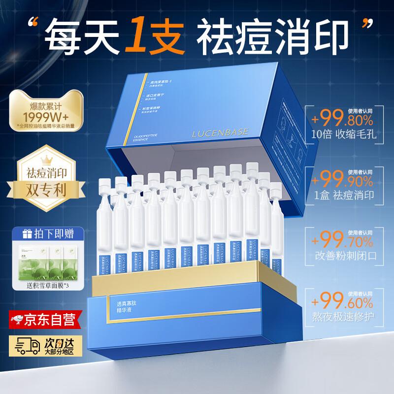 TRUU Collagen & Snake Venom Peptide Anti-Aging Serum