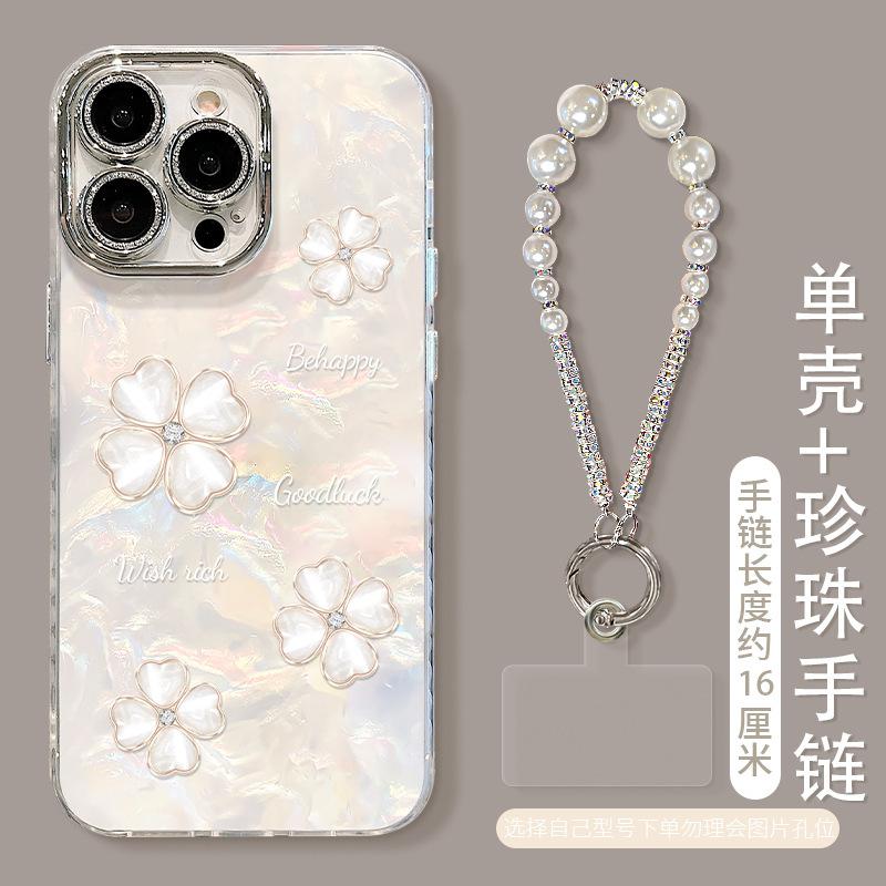 The Four-leaf Clover Bracelet Is Suitable for Apple 17promax Mobile Phone Case Iphone16 Series High Value.