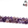 Hongchu Crystal Natural Amethyst Phantom Stone Loose Beads Purple Phantom Round Bead Semi-Finished Product