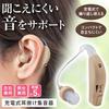 Comolife Rechargeable Ear-Hook Hearing Amplifier for Seniors, Lightweight, Compact, with Brush and Case, Gift Included