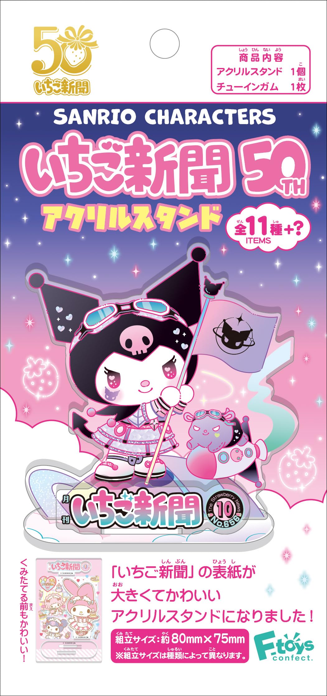 

Confect Sanrio Characters Ichigo Shimbun 50TH Акриловая подставка 12 штук Конфеты F-toys Игрушки/Жевательная резинка (Полный комплект)