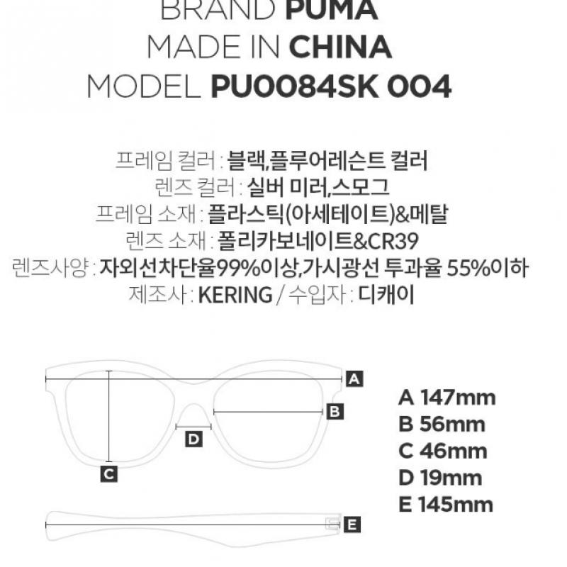 Puma Square Horn Rimmed Over Asian Fit Mirror Sunglasses 9