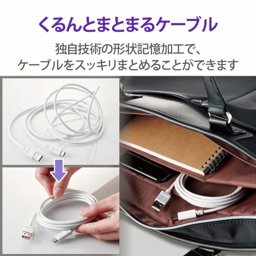 ELECOM Type-C Cable [Cable that holds together with shape memory] Type-A to Type-C (for smartphones) Certified product Antibacterial 2m White [Compati