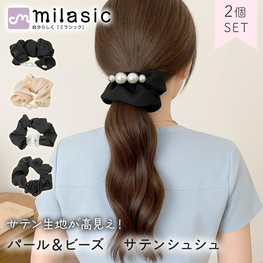 MILASIC Satin Scrunchie Set with Pearl Elegant Hair Accessory for Perfect for Updos and Everyday Perfect for Formal Occasions (2 Pieces) Beads, Women,