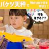 Learning Resources Primary Bucket Balance LER 1521 (Single Item)