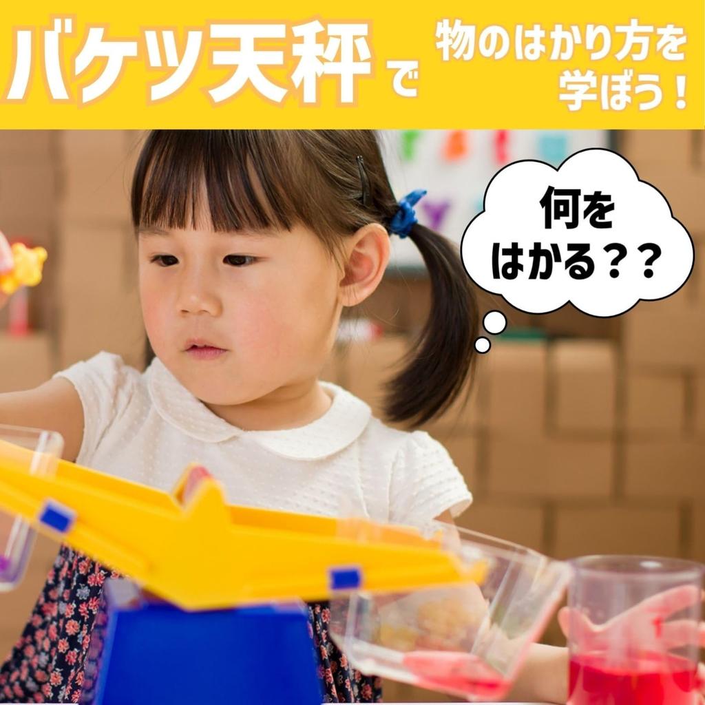 Learning Resources Primary Bucket Balance LER 1521 (Single Item)