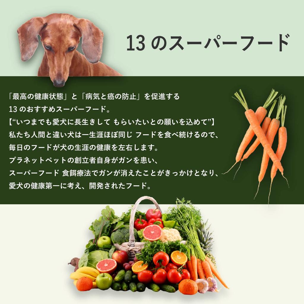 Planet Pet Chicken Turkey Dog Food 2kg For small and with 13 types of superfoods and lactic acid bacteria necessary for digestive Nurture and