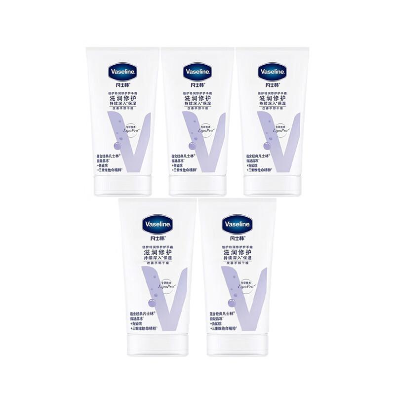 Vaseline Intensive Care Hand Cream 50ml 5-Pack