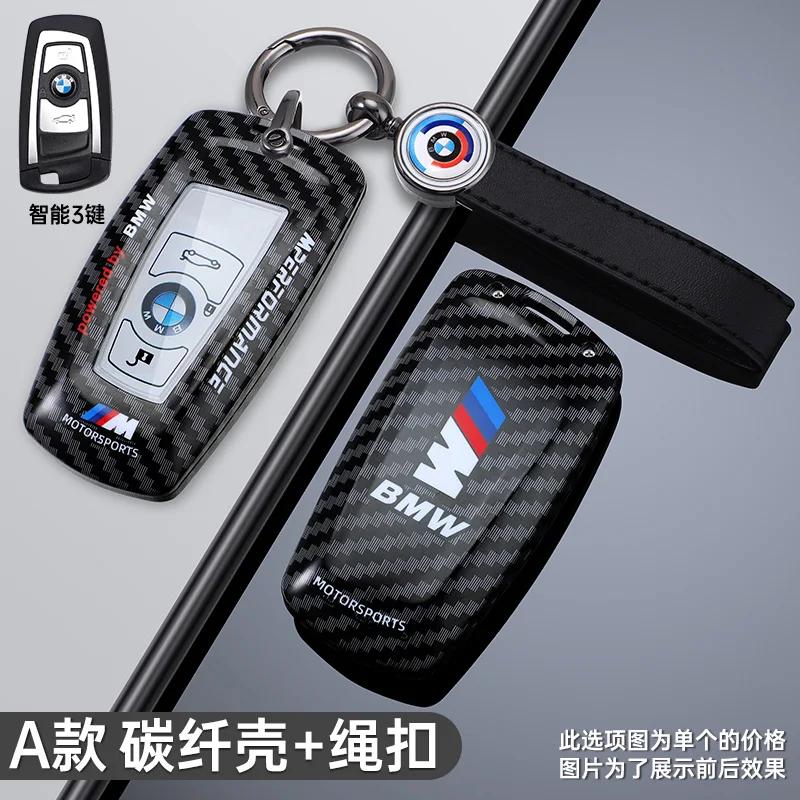 Hot 2025 Fashion Car Styling Key Case Cover Shell Full Protector For BMW 1 3 5 7 Series X1 X3 X4 X5 F10 F15 F16 F20 F30 F18 F25