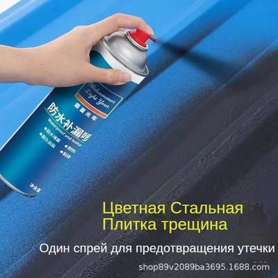 Roof Waterproofing And Leak Spray 300ML Black