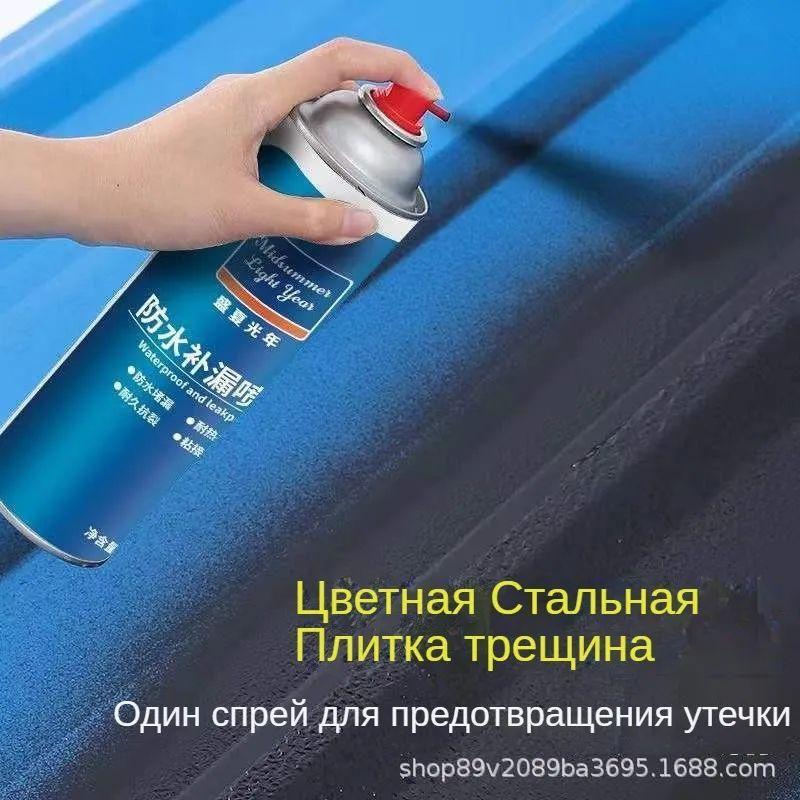 Střešní vodotěsnící a těsnicí sprej 300ML Černý