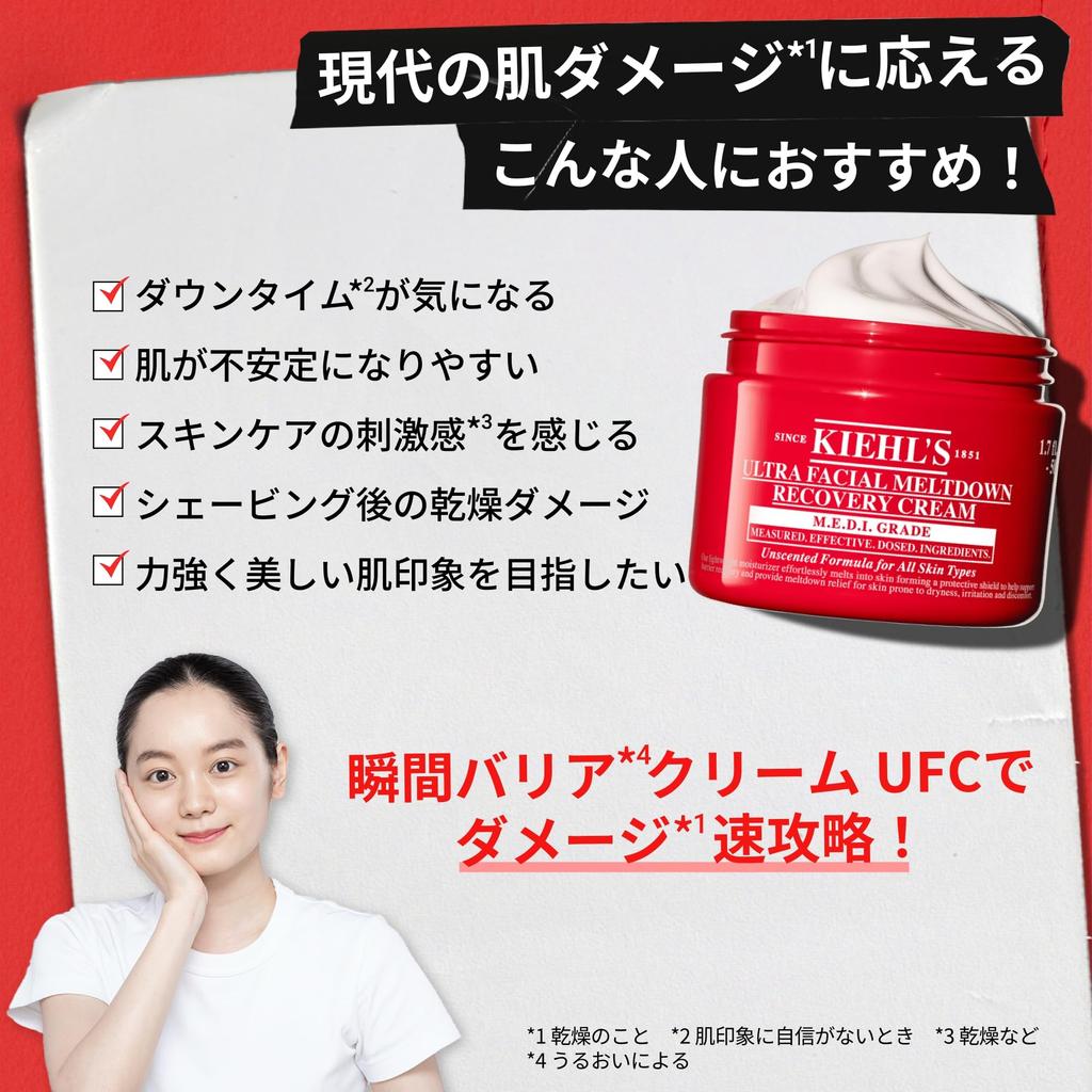 Kiehl's R Cream UFC 50mL - Damage Care, Exfoliation, Moisturizing, Non-greasy, Sensitive Skin, Men's & Women's, Authentic Product