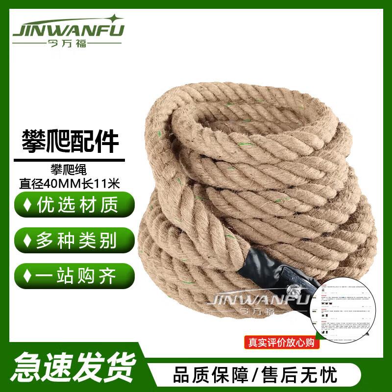 Jinwanfu Climbing Rope