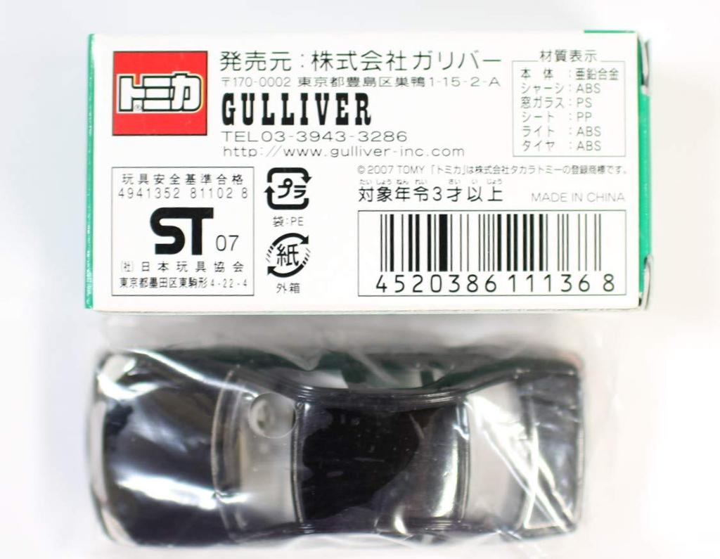 Tomica Green Cab Hire Toyota Celsior Custom Order by Gulliver (UCF31)