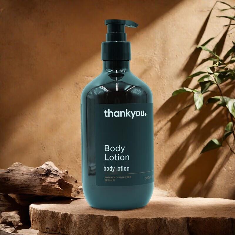 THANKYOU.thank you Atour Hotel Series Body Lotion