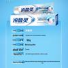 LengSuanLing Anti-Sensitive Toothpaste 3-Pack