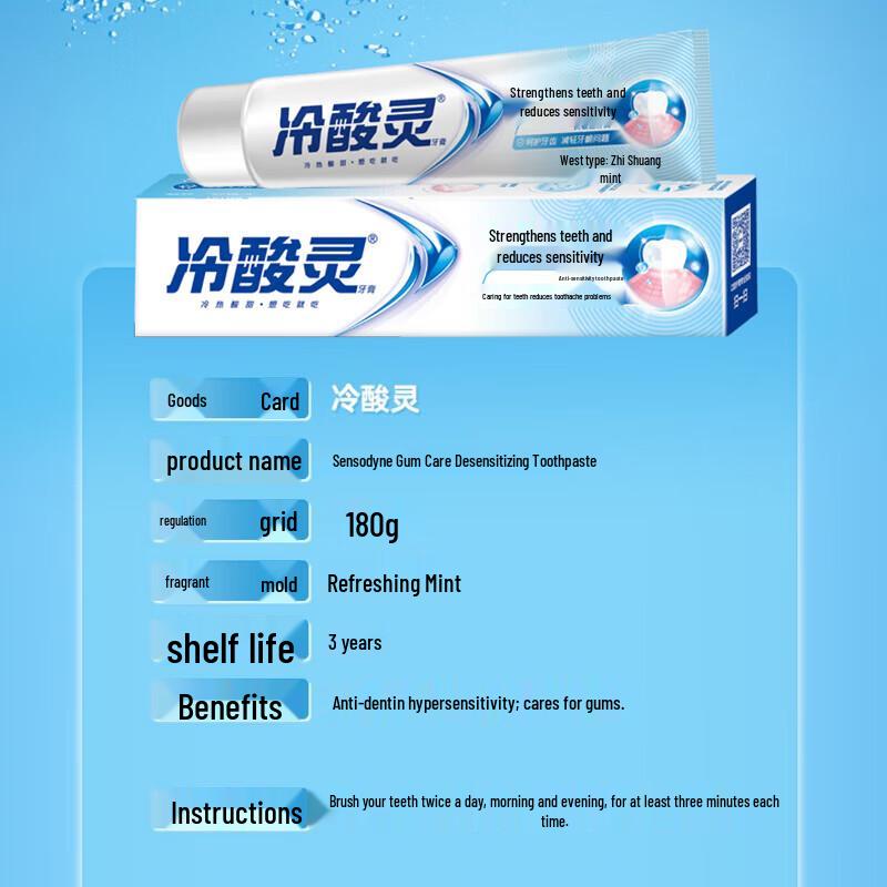 LengSuanLing Anti-Sensitive Toothpaste 3-Pack