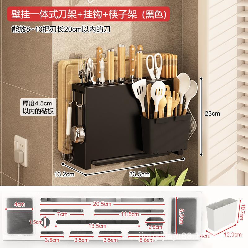 Kitchen Chopsticks Cutting Board Integrated Knife Holder Countertop Storage Kitchen Cutting Board Wall-mounted Storage