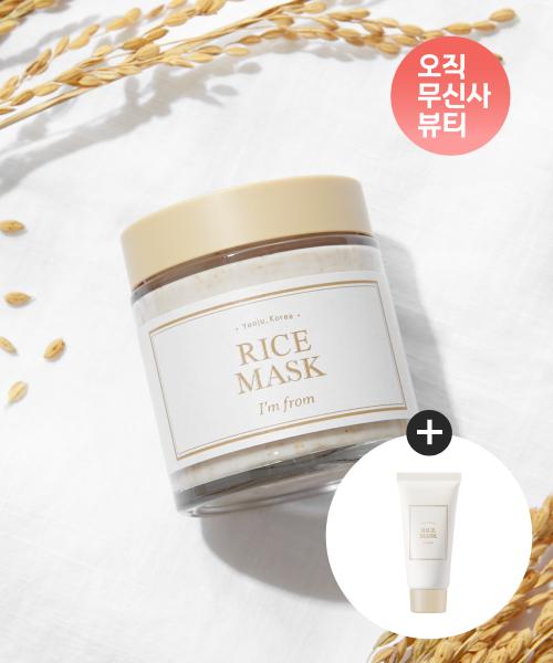 I m From Rice Mask 110g + 30g Gift Set (Musinsa Exclusive) Rice Mask 110g + 30g Gift Set