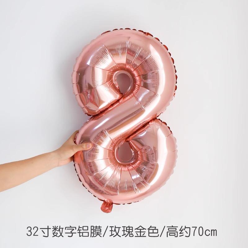 32-Inch Rose Gold Large Digital Aluminum Film Balloon, Children'S Birthday Decoration Baby Birthday Party Arrangement Balloon