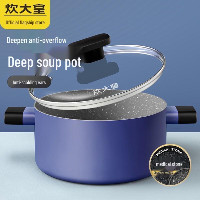 Chui Da Huang 22cm Non-stick Ultralight Soup Pot