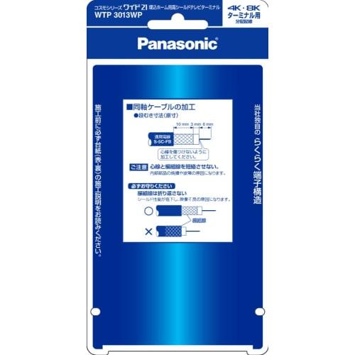 Panasonic Cosmo Series Wide 21 Embedded Home High Shield TV Terminal (Current Passing Type) (10~3224MHz) (With Plate) (White)/P