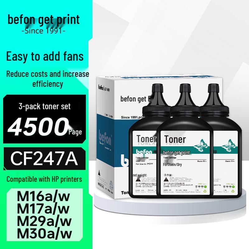 Deyin CF247A Compatible Toner Cartridges & Toner Powder