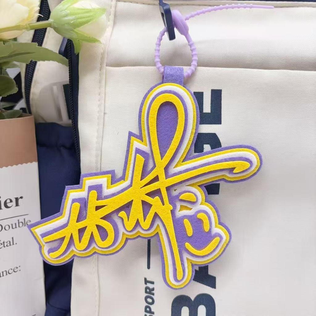 Huang Zihongfan Signature Star Keychain - Personalized Non-Woven Bag Pendant and Backpack Decoration.