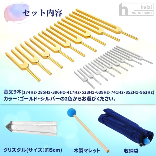 heizi Crystal Tuner Set with 9 Tuning Forks and Crystals for Healing, Purification, Meditation, and Yoga (Silver)