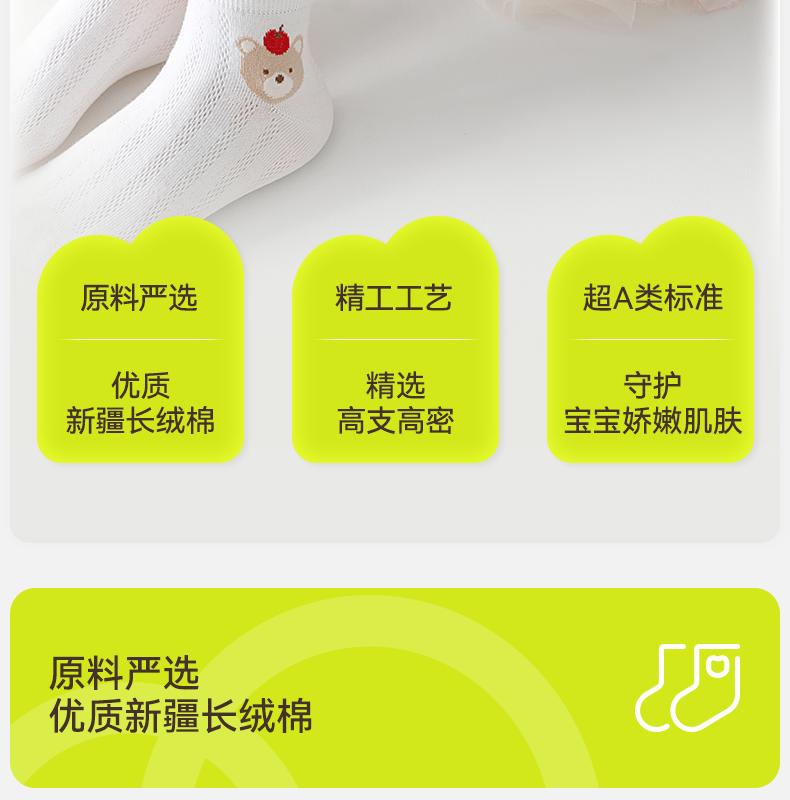 Girls' Cotton Socks - Spring/Summer Thin Mesh Short Socks