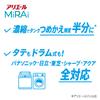 Ariel MiRAi Laundry Highest Level of Cleansing for and 1170g Ultra-Concentrated Detergent - Collars, Sleeves, Dullness - Refill, [Large Capacity]