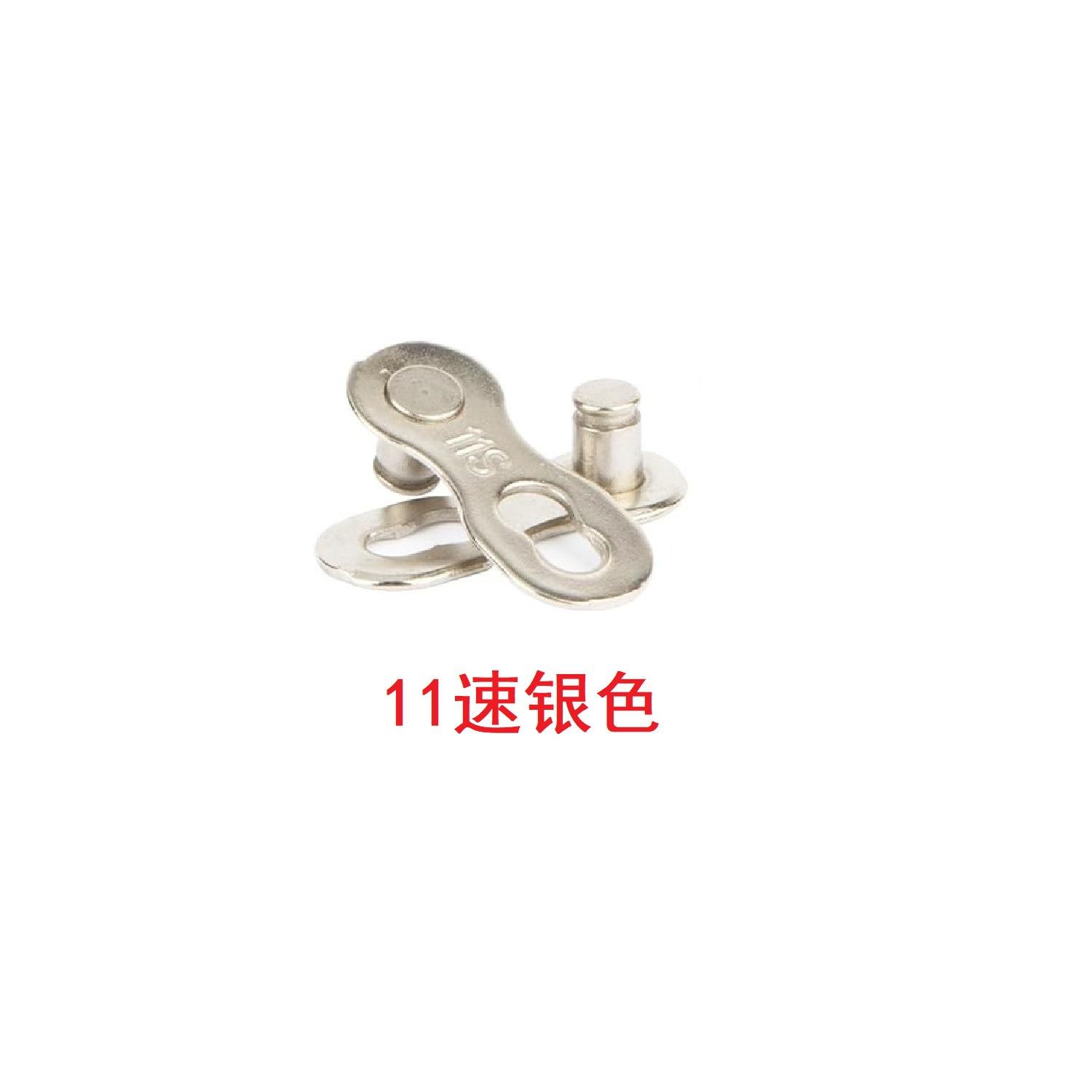 

Mountain Bike Chain Bicycle Buckle Quick Release Magic Variable Speed Flexible Connection