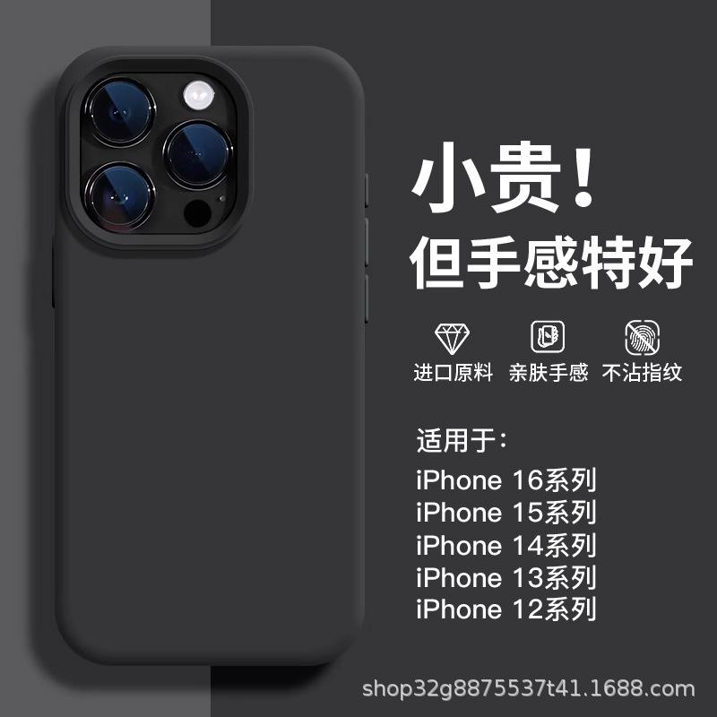 Applicable To Apple 11 Mobile Phone Case, New 11 Liquid Silicone 11promax Women's 11 All-inclusive 11 Anti-drop 11plus