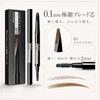 Version Eyebrow Artist Pencil 0.1mm Ultra-Fine Blade Type Waterproof Long-Lasting Resistant Sweat Sebum Naginata Screw Brush Natural Makeup Unisex