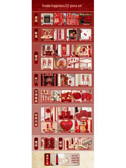 Wedding Room Decor Set: Bride & Groom's Rooms, Rural Courtyard, Self-Built House Hanging Cloth