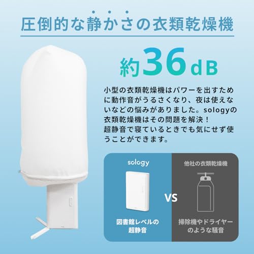 [Suitable for International Use] sology Portable Clothes Dryer, Quiet Operation for Nighttime Use, Approx. 4 Yen per Hour, Compact, Foldable, Portable