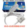 Jington Led Обувная Фабрика Специальная Черная Лампа Двухцветный Фиолетовый Свет Белый Свет Магнит Одежда Свет Обувная Машина Обувь F