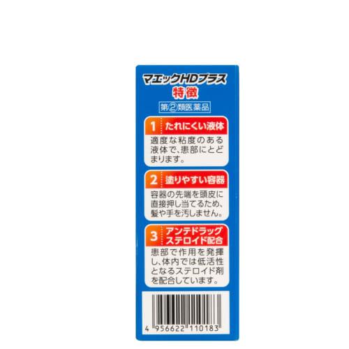 [Designated Category 2 OTC Drug] Maec HD Plus 30mL