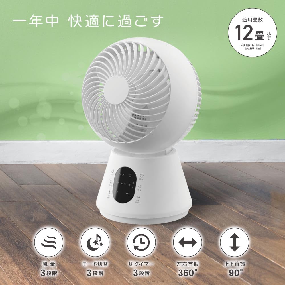 OHM 3D Circulator, for Rooms Up To 12 Tatami Mats (FF-KT2513AC-W), Model 08-1701, OHM Electric
