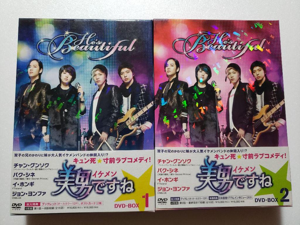 [USED] Korean Drama "You're Beautiful" DVD-BOX1+2 (8 Discs In Total) - All Episodes Included
