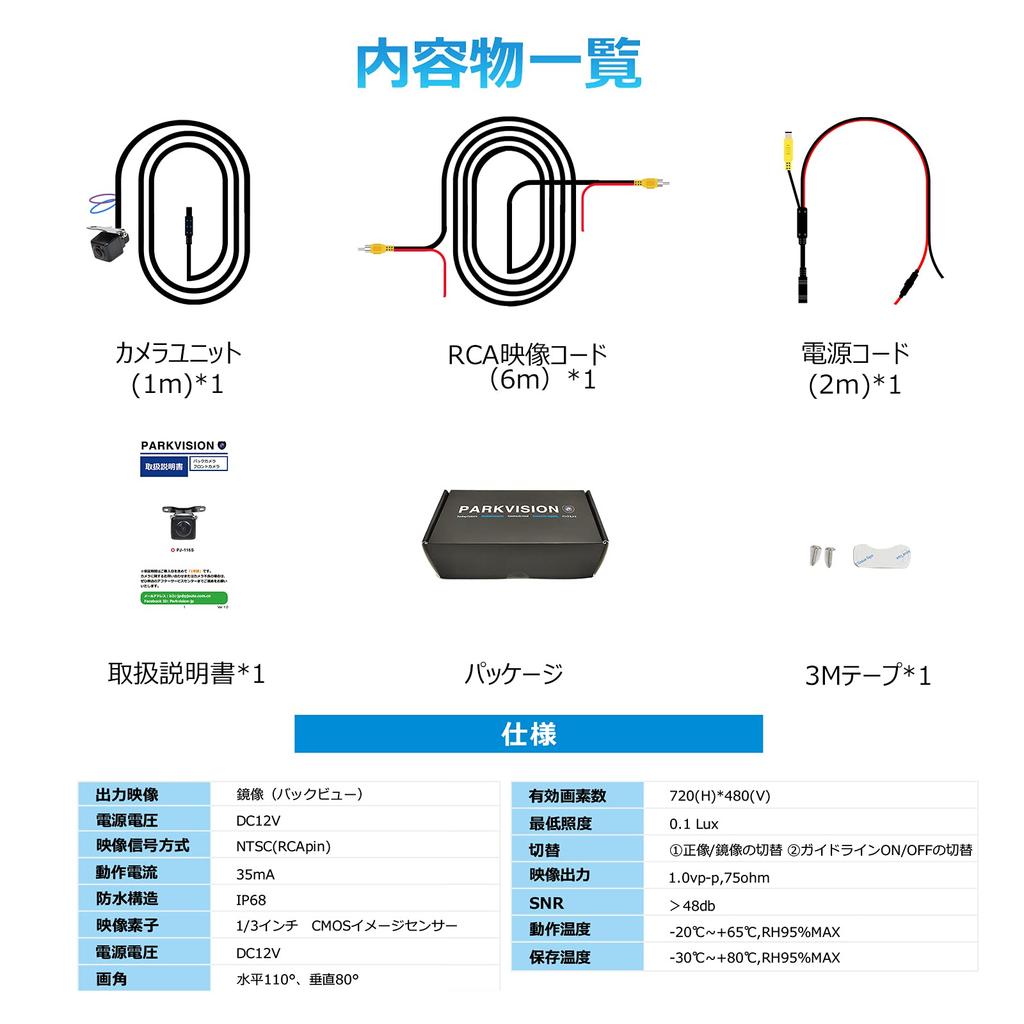 PARKVISION Ultra Small Back Camera, Front Camera, HD CMOS Sensor, Horizontal 110° Vertical 80°