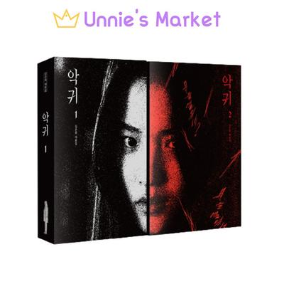 Kniha scenárov Revenant K-drama (Zväzok 1 / Zväzok 2)