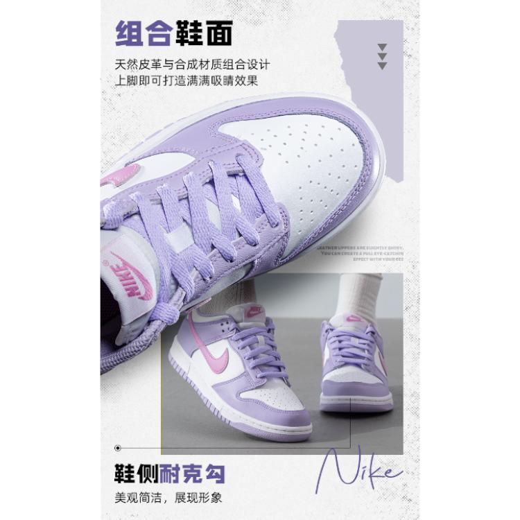 Nike Dunk Synthetic Leather Low top Kids' Skateboarding Shoes Purple White Unisex HQ1185-161