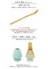 Honji-en Matcha Set Tea Ceremony Tools Relaxation 1. Sakura